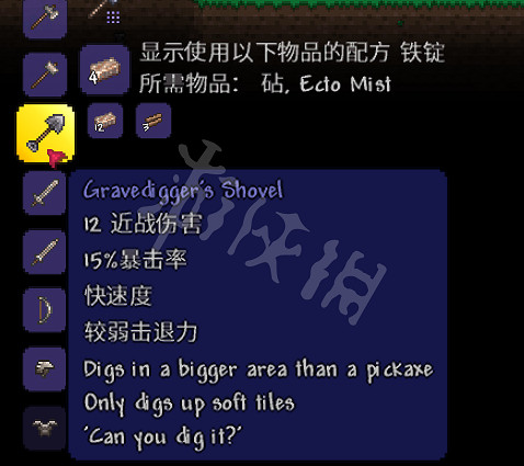 《泰拉瑞亞(Terraria)》1.4開荒武器推薦 《泰拉瑞亞(Terraria)》1.4開荒武器推薦