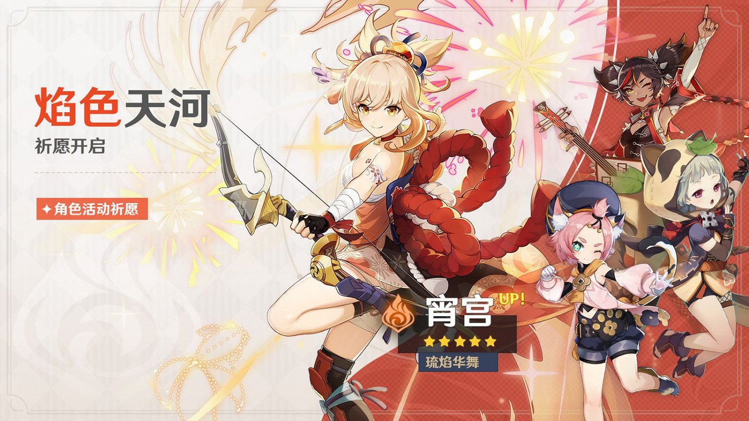 《原神》2.0下半期角色、武器池抽取建議