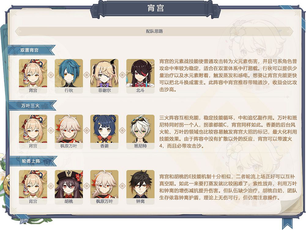 《原神》2.0下半期角色、武器池抽取建議