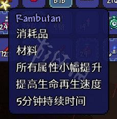 《泰拉瑞亞(Terraria)》1.4飽食buff改動介紹 《泰拉瑞亞(Terraria)》1.4飽食buff改動介紹