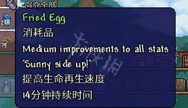 《泰拉瑞亞(Terraria)》1.4飽食buff改動介紹 《泰拉瑞亞(Terraria)》1.4飽食buff改動介紹