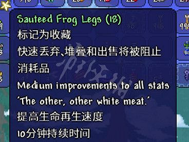 《泰拉瑞亞(Terraria)》1.4飽食buff改動介紹 《泰拉瑞亞(Terraria)》1.4飽食buff改動介紹