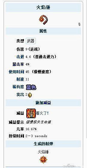 《泰拉瑞亞(Terraria)》大師模式武器裝備選擇心得 《泰拉瑞亞(Terraria)》大師模式武器裝備選擇心得