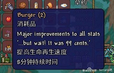 《泰拉瑞亞(Terraria)》大師模式武器裝備選擇心得 《泰拉瑞亞(Terraria)》大師模式武器裝備選擇心得