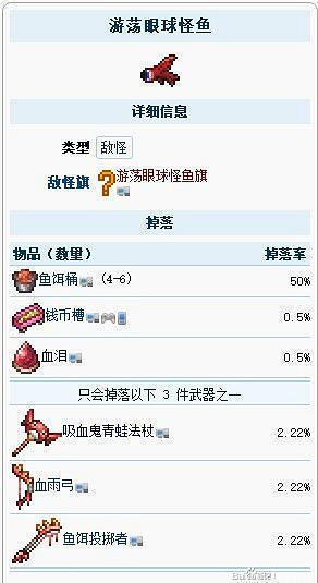 《泰拉瑞亞(Terraria)》大師模式武器裝備選擇心得 《泰拉瑞亞(Terraria)》大師模式武器裝備選擇心得