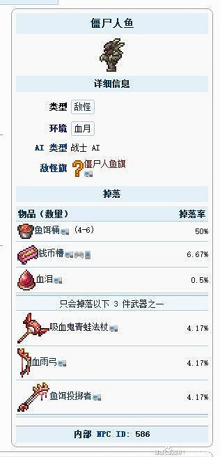 《泰拉瑞亞(Terraria)》大師模式武器裝備選擇心得 《泰拉瑞亞(Terraria)》大師模式武器裝備選擇心得