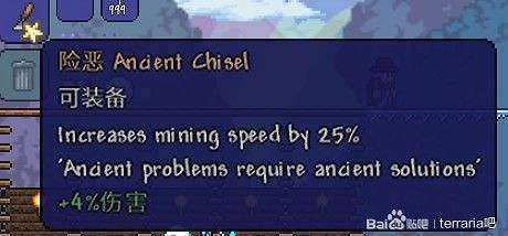 《泰拉瑞亞(Terraria)》大師模式武器裝備選擇心得 《泰拉瑞亞(Terraria)》大師模式武器裝備選擇心得