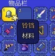 《泰拉瑞亞（Terraria）》1.4版全樂器效果介紹