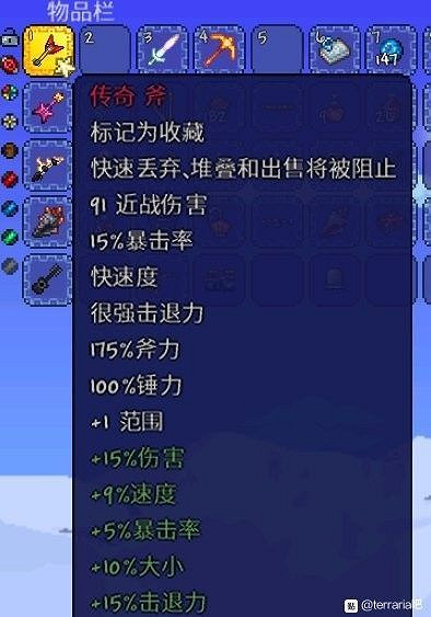 《泰拉瑞亞（Terraria）》1.4版全樂器效果介紹