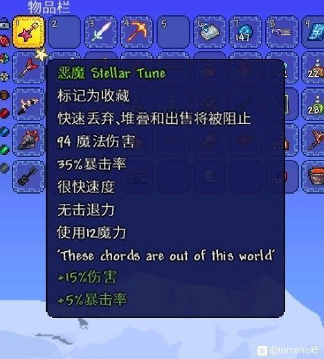 《泰拉瑞亞（Terraria）》1.4版全樂器效果介紹