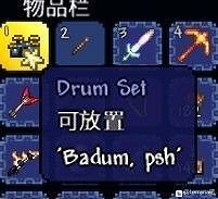 《泰拉瑞亞（Terraria）》1.4版全樂器效果介紹