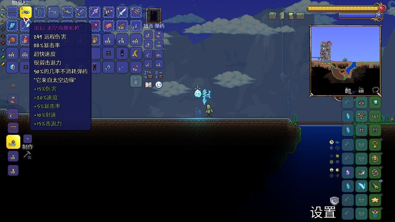 《泰拉瑞亞(Terraria)》1.4版射手作戰能力評析 《泰拉瑞亞(Terraria)》1.4版射手作戰能力評析