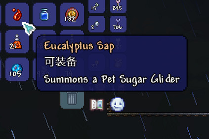 《泰拉瑞亞(Terraria)》1.4桉樹汁功能一覽 《泰拉瑞亞(Terraria)》1.4桉樹汁功能一覽