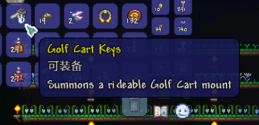 《泰拉瑞亞(Terraria)》1.4高爾夫球車獲得方法一覽 《泰拉瑞亞(Terraria)》1.4高爾夫球車獲得方法一覽