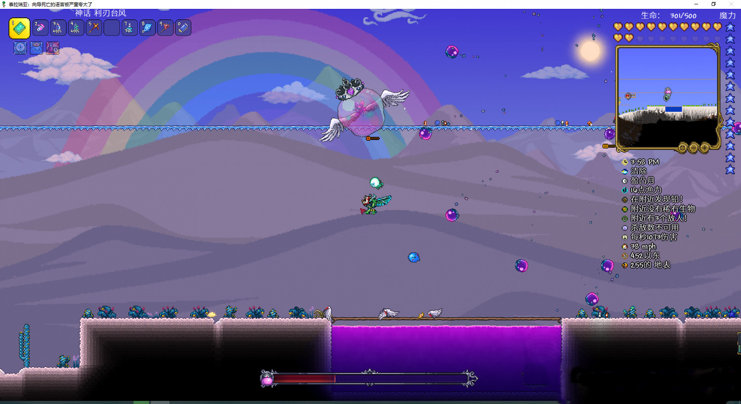 《泰拉瑞亞（Terraria）》史萊姆皇後打法分享