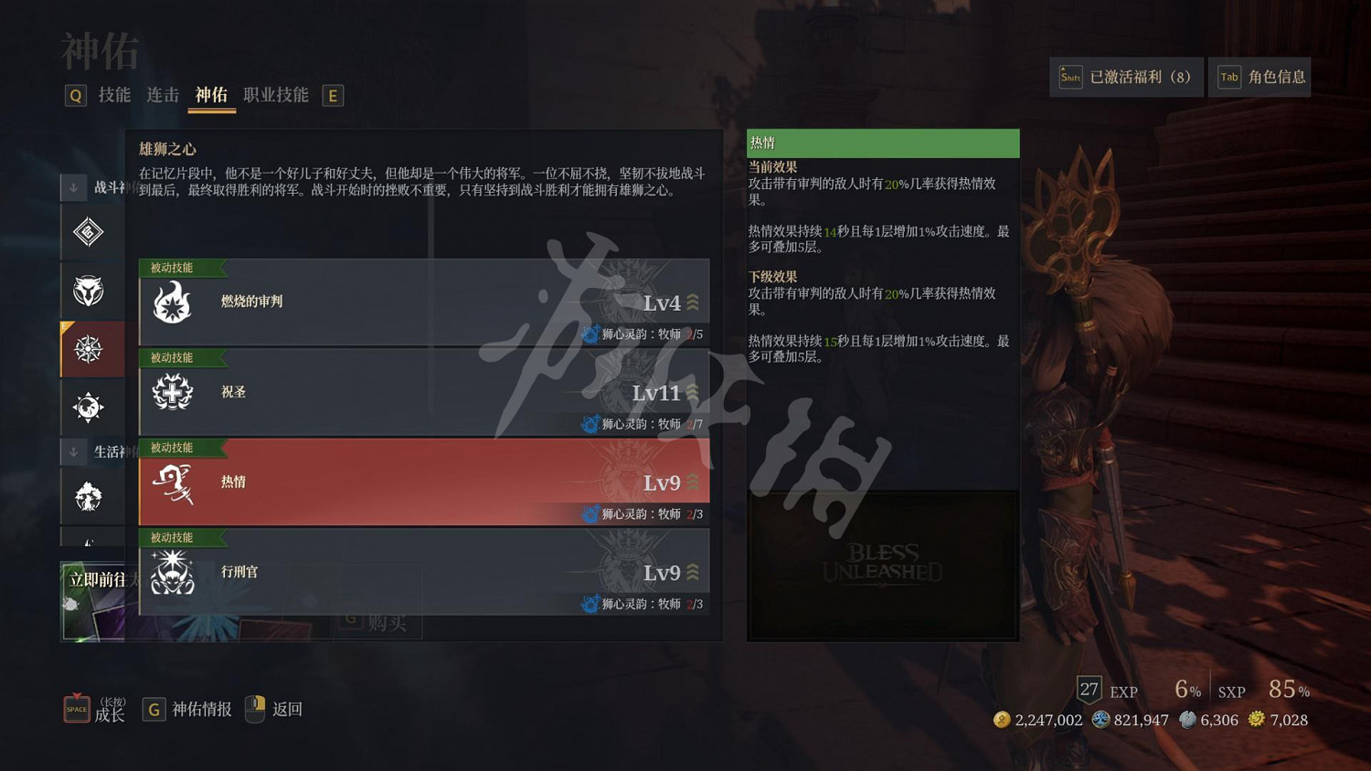 《神祐釋放》獨狼牧師玩法心得分享 《神祐釋放》獨狼牧師玩法心得分享