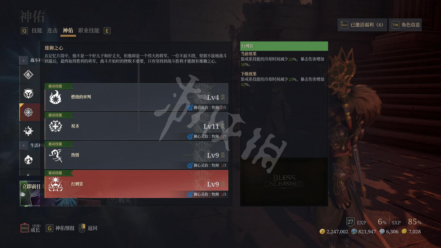 《神祐釋放》獨狼牧師玩法心得分享 《神祐釋放》獨狼牧師玩法心得分享