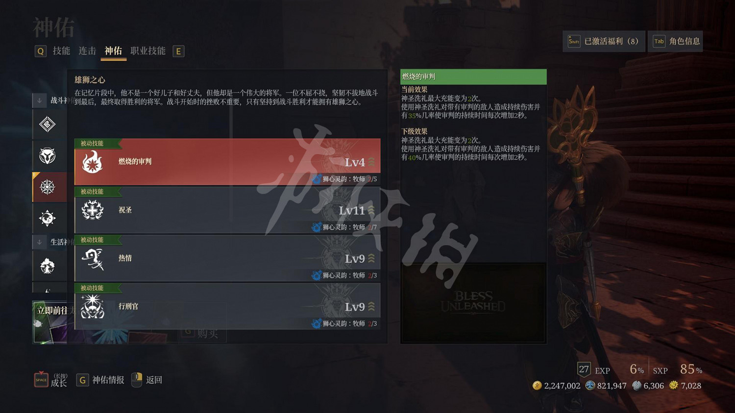 《神祐釋放》獨狼牧師玩法心得分享 《神祐釋放》獨狼牧師玩法心得分享