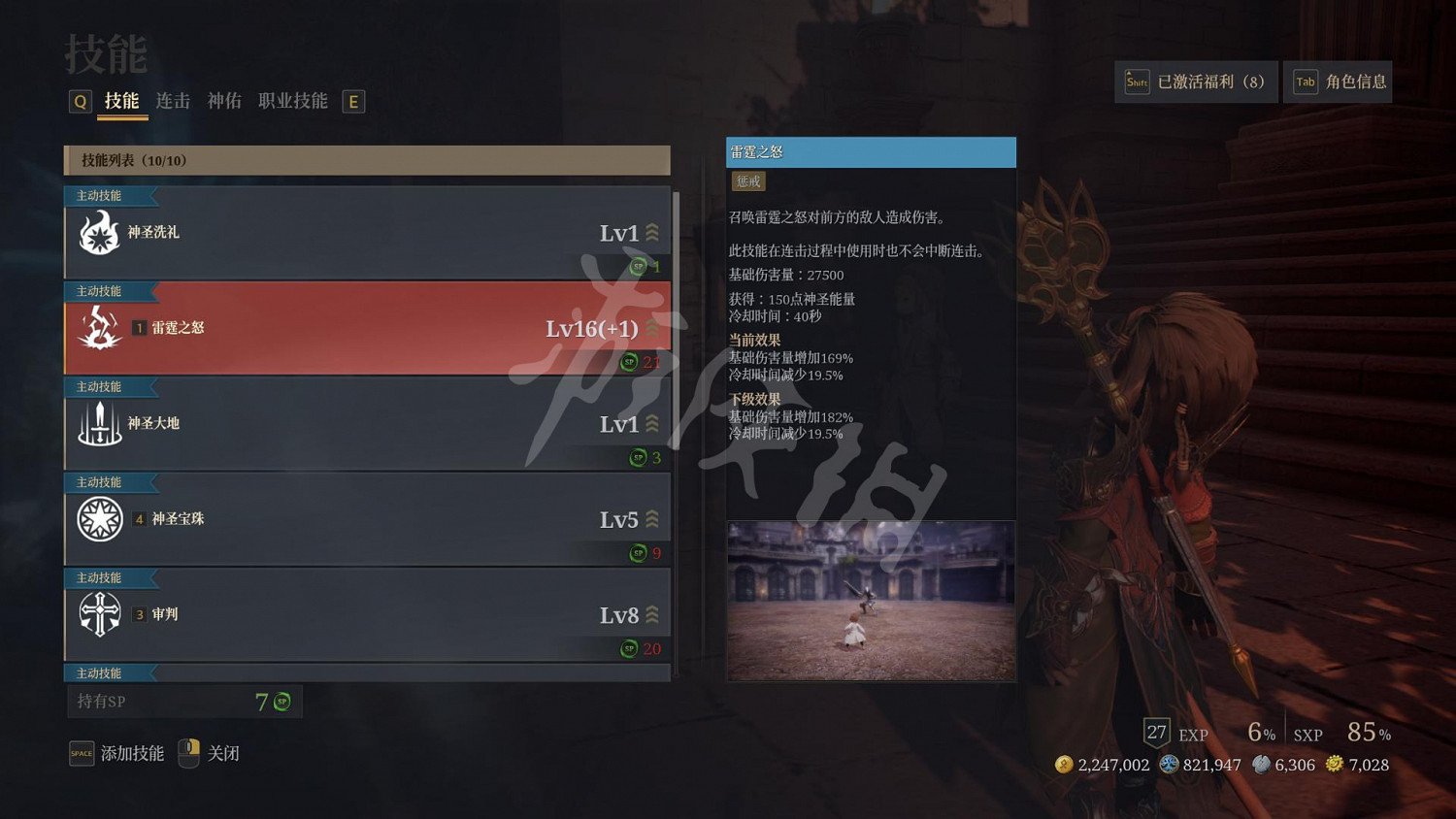 《神祐釋放》獨狼牧師玩法心得分享 《神祐釋放》獨狼牧師玩法心得分享