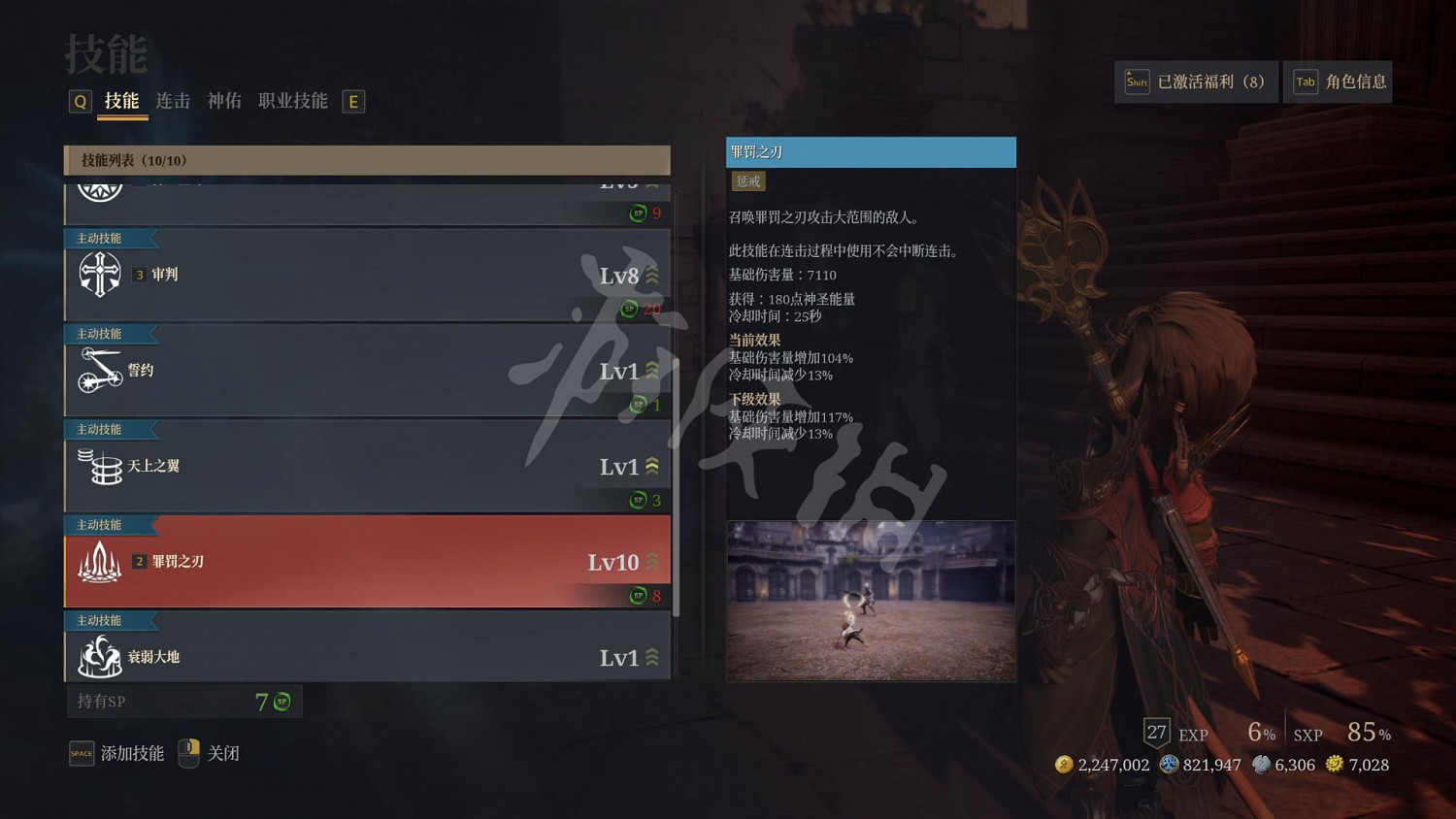 《神祐釋放》獨狼牧師玩法心得分享 《神祐釋放》獨狼牧師玩法心得分享