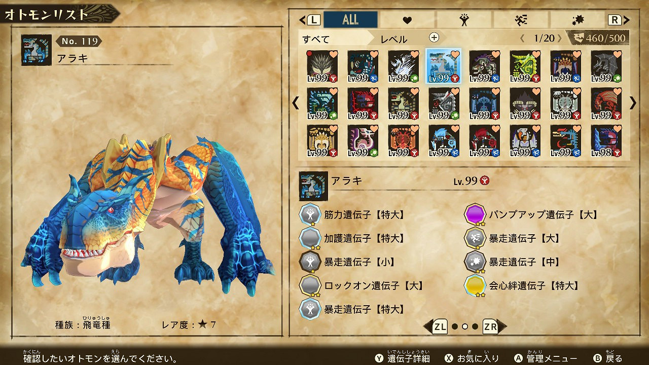 《魔物獵人物語2 破滅之翼》火龍荒勾爪娛樂玩法分享