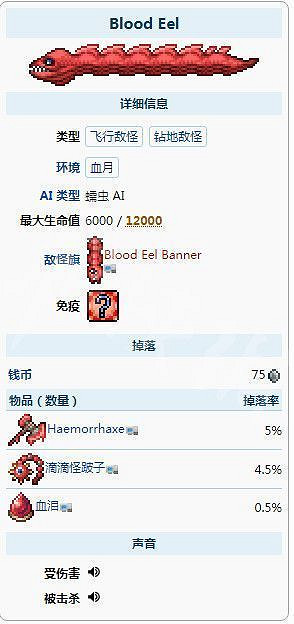 《泰拉瑞亞(Terraria)》1.4血月釣魚攻略 《泰拉瑞亞(Terraria)》1.4血月釣魚攻略