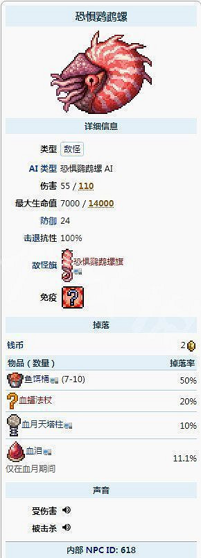 《泰拉瑞亞(Terraria)》1.4血月釣魚攻略 《泰拉瑞亞(Terraria)》1.4血月釣魚攻略