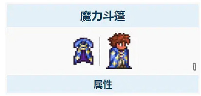 《泰拉瑞亞(Terraria)》1.4新增強力飾品介紹 《泰拉瑞亞(Terraria)》1.4新增強力飾品介紹