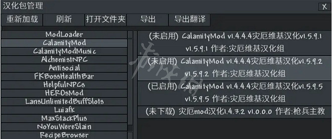 《泰拉瑞亞(Terraria)》災厄輔助mod介紹 《泰拉瑞亞(Terraria)》災厄輔助mod介紹