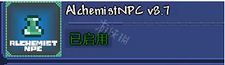 《泰拉瑞亞(Terraria)》災厄輔助mod介紹 《泰拉瑞亞(Terraria)》災厄輔助mod介紹