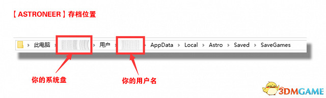 異星探險家存檔怎麽用