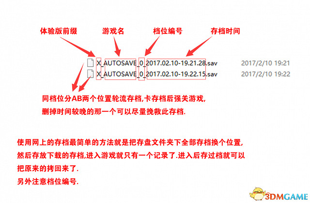 異星探險家存檔怎麽用