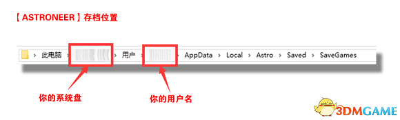 異星探險家ASTRONEER存檔怎麽繼承