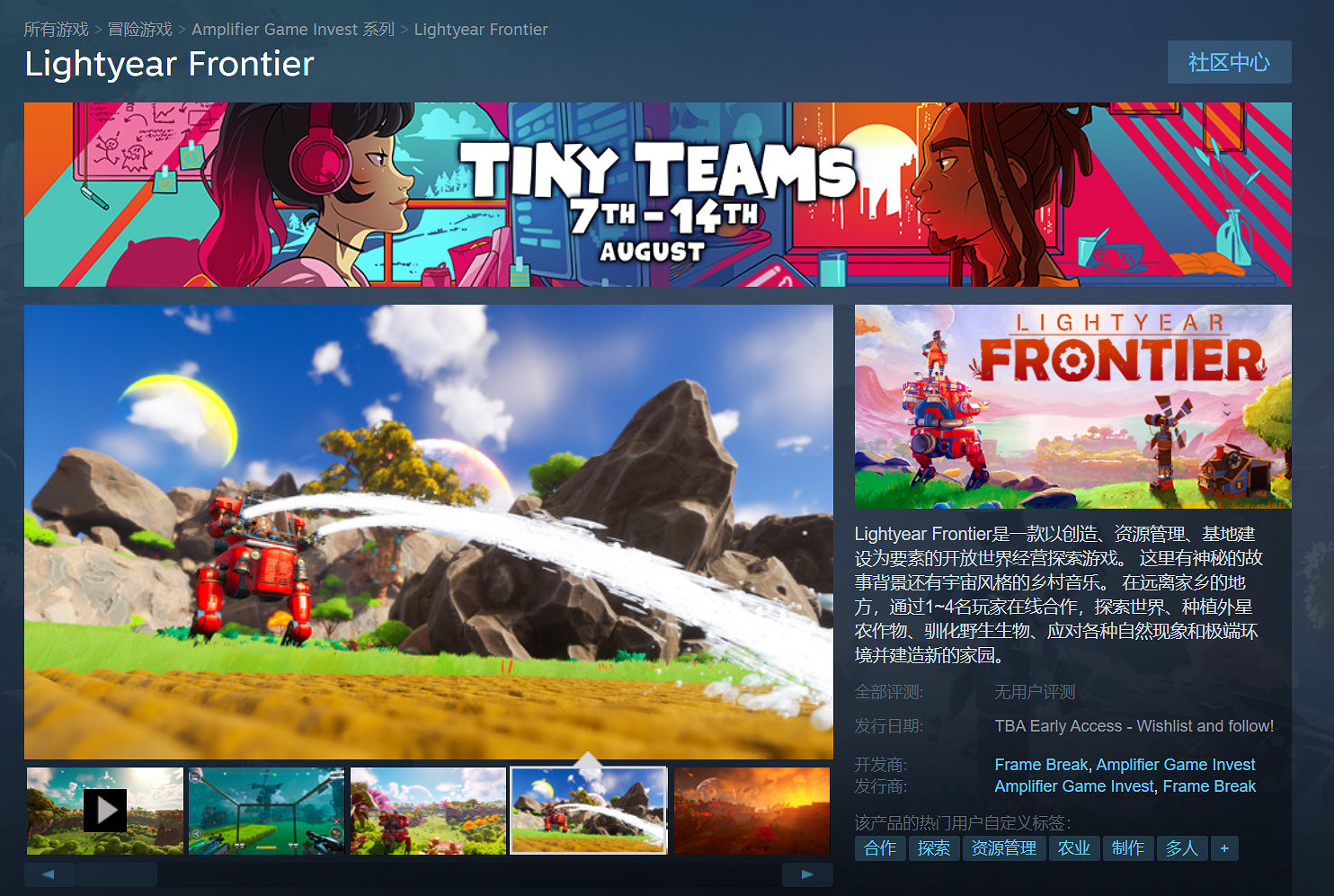 外星種田遊戲《光年拓荒》上架Steam 支援中文 外星種田遊戲《光年拓荒》上架Steam 支援中文