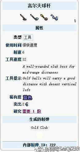 《泰拉瑞亞(Terraria)》1.4版高爾夫小遊戲玩法詳解 《泰拉瑞亞(Terraria)》1.4版高爾夫小遊戲玩法詳解