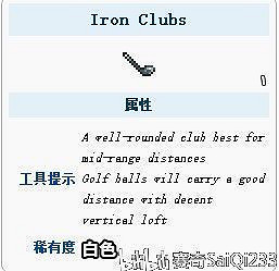 《泰拉瑞亞(Terraria)》1.4版高爾夫小遊戲玩法詳解 《泰拉瑞亞(Terraria)》1.4版高爾夫小遊戲玩法詳解