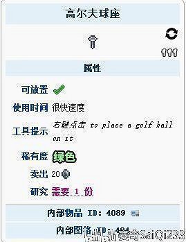 《泰拉瑞亞(Terraria)》1.4版高爾夫小遊戲玩法詳解 《泰拉瑞亞(Terraria)》1.4版高爾夫小遊戲玩法詳解