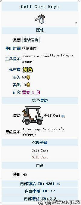 《泰拉瑞亞(Terraria)》1.4版高爾夫小遊戲玩法詳解 《泰拉瑞亞(Terraria)》1.4版高爾夫小遊戲玩法詳解