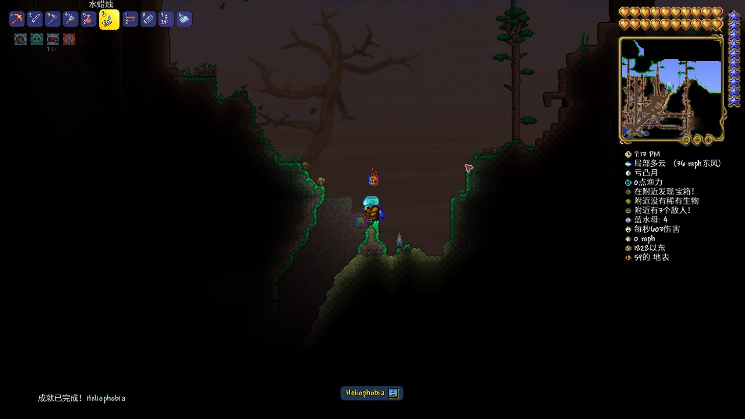 《泰拉瑞亞(Terraria)》恐日症成就玩法一覽 《泰拉瑞亞(Terraria)》恐日症成就玩法一覽