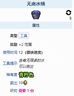 《泰拉瑞亞(Terraria)》無限水桶獲得方法分享 《泰拉瑞亞(Terraria)》無限水桶獲得方法分享