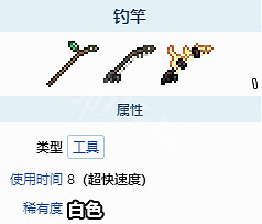 《泰拉瑞亞（Terraria）》釣竿圖鑒大全