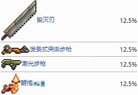 《泰拉瑞亞(Terraria)》肉山掉落物品一覽 《泰拉瑞亞(Terraria)》肉山掉落物品一覽