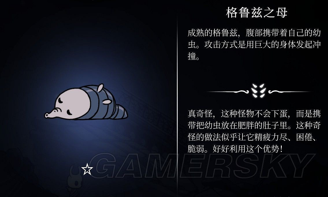 《Hollow Knight(空洞騎士)》全BOSS強度排行及資料介紹 《Hollow Knight(空洞騎士)》全BOSS強度排行及資料介紹