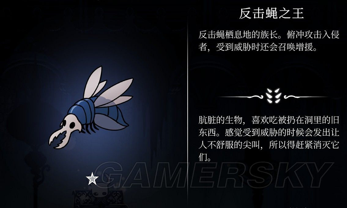 《Hollow Knight(空洞騎士)》全BOSS強度排行及資料介紹 《Hollow Knight(空洞騎士)》全BOSS強度排行及資料介紹