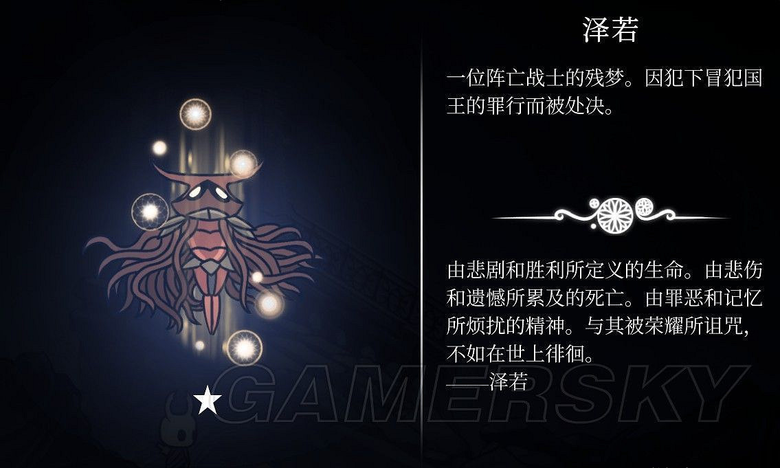 《Hollow Knight(空洞騎士)》全BOSS強度排行及資料介紹 《Hollow Knight(空洞騎士)》全BOSS強度排行及資料介紹
