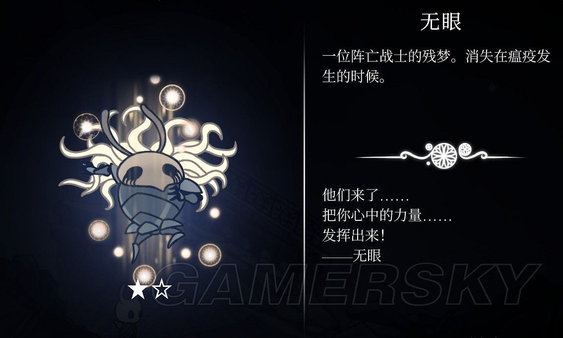 《Hollow Knight(空洞騎士)》全BOSS強度排行及資料介紹 《Hollow Knight(空洞騎士)》全BOSS強度排行及資料介紹