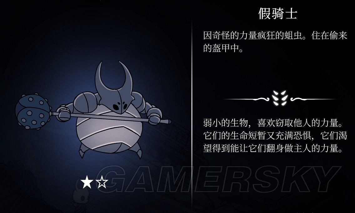 《Hollow Knight(空洞騎士)》全BOSS強度排行及資料介紹 《Hollow Knight(空洞騎士)》全BOSS強度排行及資料介紹