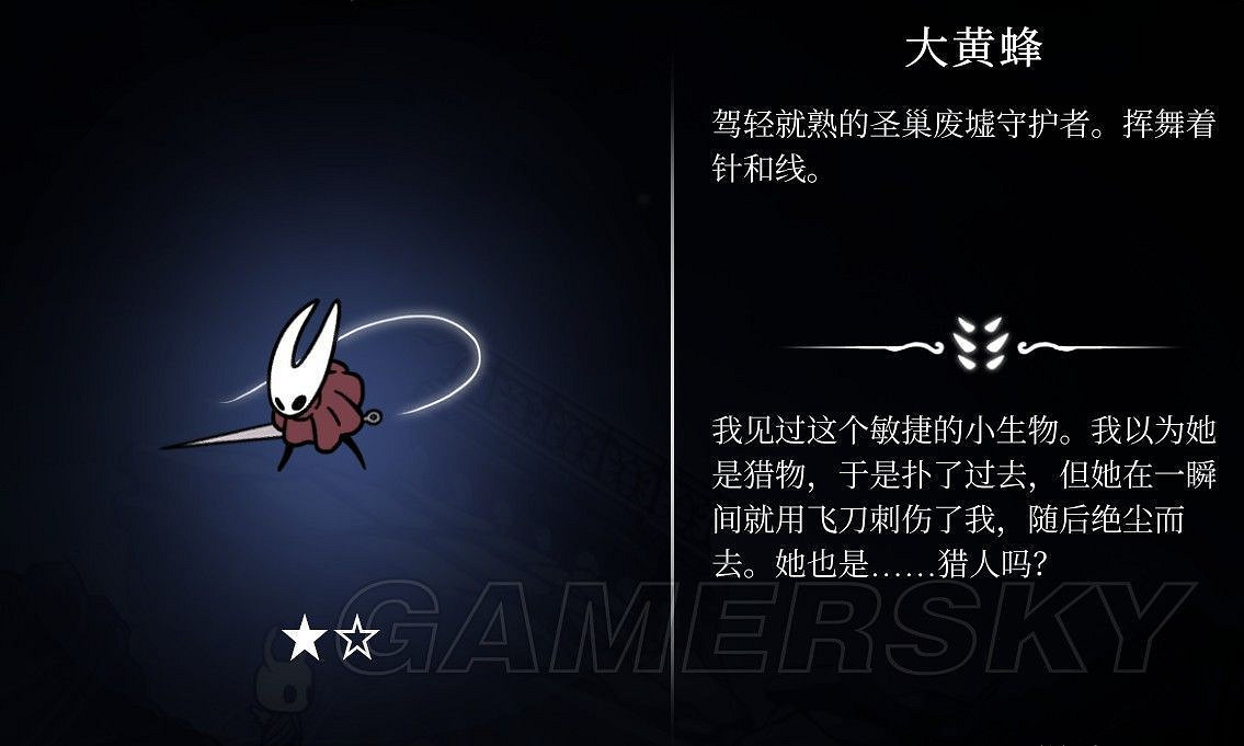 《Hollow Knight(空洞騎士)》全BOSS強度排行及資料介紹 《Hollow Knight(空洞騎士)》全BOSS強度排行及資料介紹