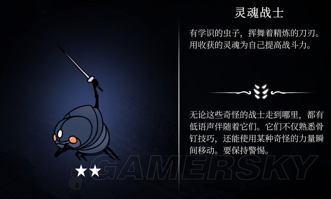 《Hollow Knight(空洞騎士)》全BOSS強度排行及資料介紹 《Hollow Knight(空洞騎士)》全BOSS強度排行及資料介紹