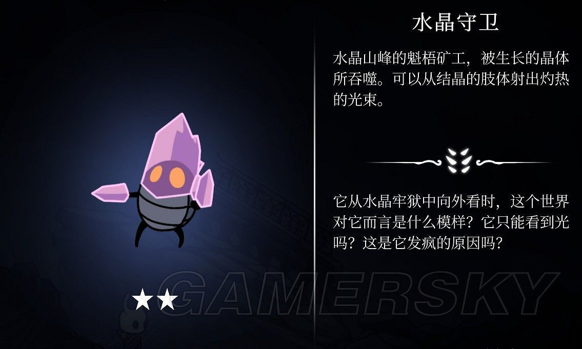 《Hollow Knight(空洞騎士)》全BOSS強度排行及資料介紹 《Hollow Knight(空洞騎士)》全BOSS強度排行及資料介紹